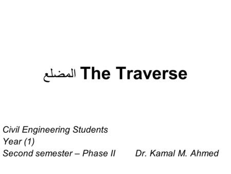 The Traverse المضلع Civil Engineering Students Year (1)