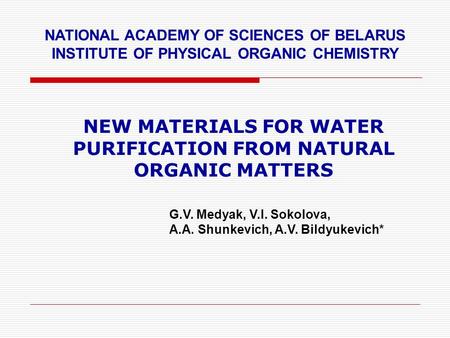 NEW MATERIALS FOR WATER PURIFICATION FROM NATURAL ORGANIC MATTERS NATIONAL ACADEMY OF SCIENCES OF BELARUS INSTITUTE OF PHYSICAL ORGANIC CHEMISTRY G.V.