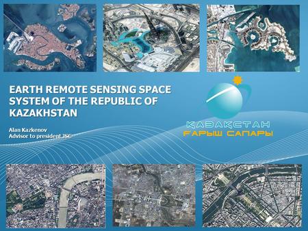 EARTH REMOTE SENSING SPACE SYSTEM OF THE REPUBLIC OF KAZAKHSTAN
