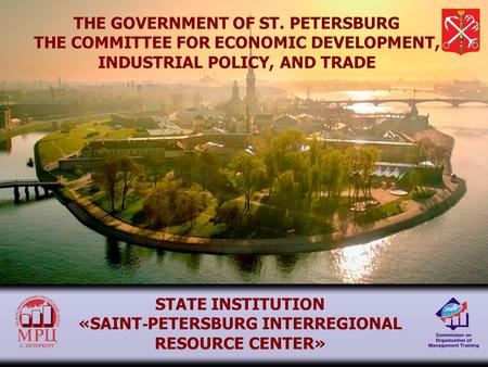 THE GOVERNMENT OF ST. PETERSBURG THE COMMITTEE FOR ECONOMIC DEVELOPMENT, INDUSTRIAL POLICY, AND TRADE STATE INSTITUTION «SAINT - PETERSBURG INTERREGIONAL.