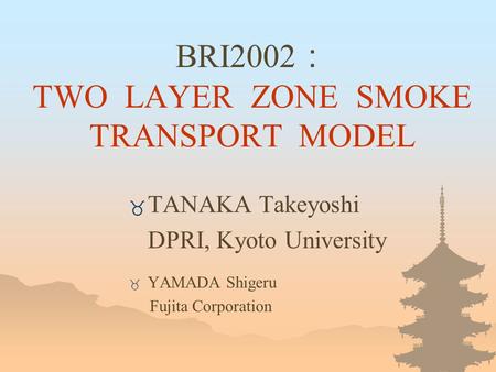 BRI2002： TWO LAYER ZONE SMOKE TRANSPORT MODEL
