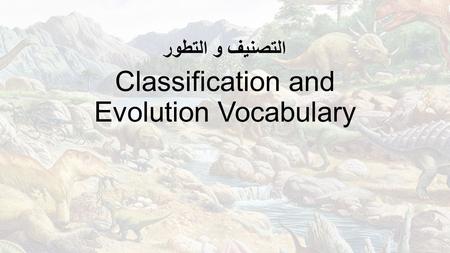 Classification and Evolution Vocabulary