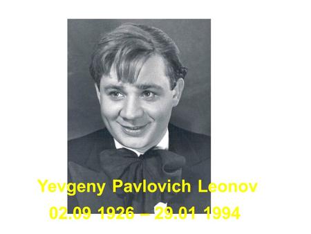 02.09 1926 – 29.01 1994 Yevgeny Pavlovich Leonov.