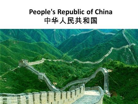 People's Republic of China 中华人民共和国. Agenda Country Facts Business Development Conversation and Socializing Food and Dining Women in China.