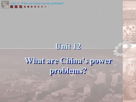 Unit 12 What are China’s power problems? Unit 12 What are China’s power problems?