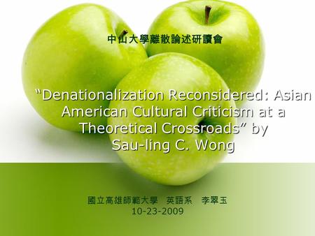中山大學離散論述研讀會 “Denationalization Reconsidered: Asian American Cultural Criticism at a Theoretical Crossroads” by Sau-ling C. Wong 國立高雄師範大學　英語系　李翠玉 10-23-2009.