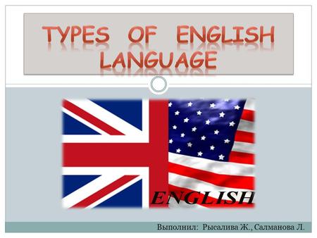 TYPES OF ENGLISH LANGUAGE