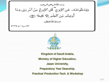 1 ) ) Kingdom of Saudi Arabia, Ministry of Higher Education, Jazan University, Preparatory Year Deanship. Practical Production Tech. & Workshop.