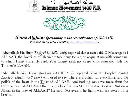 Some Athkaar (pertaining to the remembrance of ALLAAH) Prepared by: M. Tahir Farrath ‘Abedullaah bin ‘Umar.
