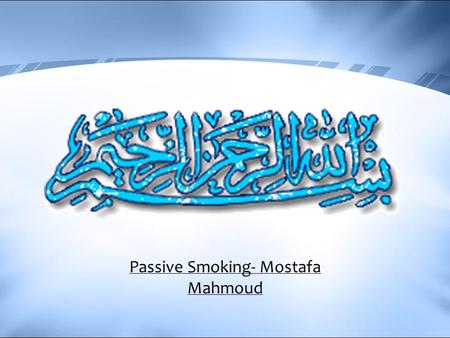 Passive Smoking- Mostafa Mahmoud. Passive Smoking.