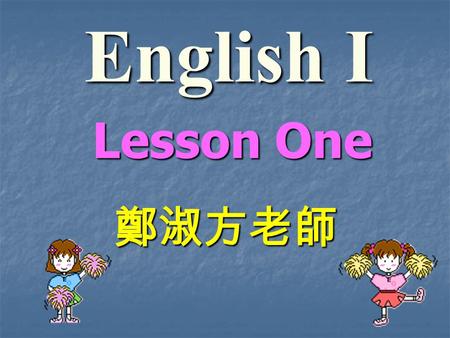 English Ι 鄭淑方老師 Lesson One. 1.alien(n.) 外星人 Ex ： Do you think there are aliens on earth ？ on earth ？