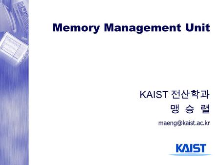 Memory Management Unit