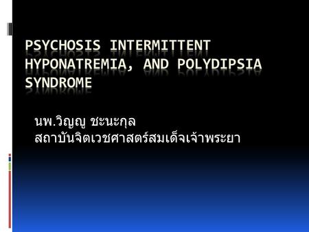 Psychosis intermittent hyponatremia, and polydipsia syndrome