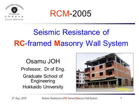 空間構造性能 Structural Performance 27. Aug / 2005Seismic Resistance of RC-framed Masonry Wall System1 RCM-2005 Seismic Resistance of RC-framed Masonry Wall.