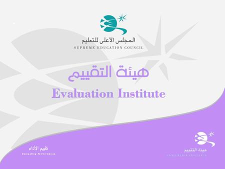 Evaluation and Accountability Evaluation Institute and its role in evaluating private schools Evaluating schools’ processes and outcomes soundly, systematically.