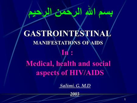 1 بسم الله الرحمن الرحيم GASTROINTESTINAL MANIFESTATIONS OF AIDS MANIFESTATIONS OF AIDS In : Medical, health and social aspects of HIV/AIDS Medical, health.