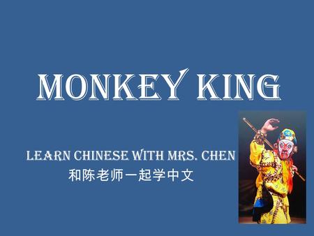 Monkey King Learn Chinese with Mrs. Chen 和陈老师一起学中文.