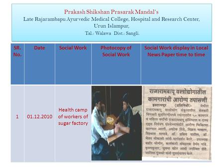 Prakash Shikshan Prasarak Mandal’s Late Rajarambapu Ayurvedic Medical College, Hospital and Research Center, Urun Islampur, Tal.: Walawa Dist.: Sangli.