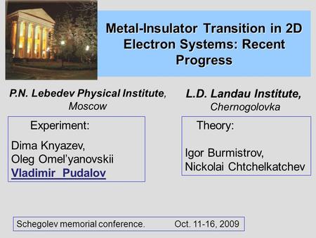 Metal-Insulator Transition in 2D Electron Systems: Recent Progress Experiment: Dima Knyazev, Oleg Omel’yanovskii Vladimir Pudalov Theory: Igor Burmistrov,