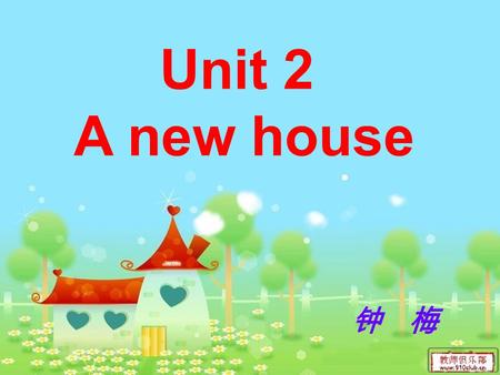 Unit 2 A new house 钟 梅. a new house bathroom study bathroom study.