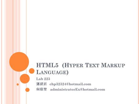 HTML5 (H YPER T EXT M ARKUP L ANGUAGE ) Lab 223 潘建廷 何偉聖