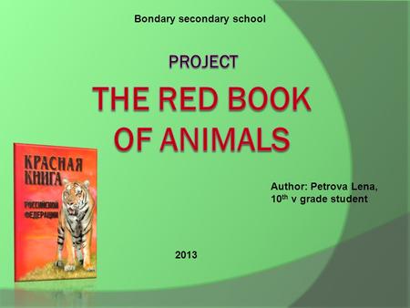 Author: Petrova Lena, 10 th v grade student Bondary secondary school 2013.