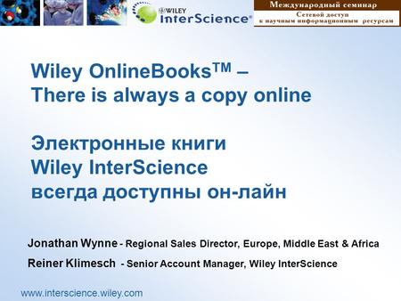 Www.interscience.wiley.com Wiley OnlineBooks TM – There is always a copy online Электронные книги Wiley InterScience всегда доступны он-лайн Jonathan Wynne.