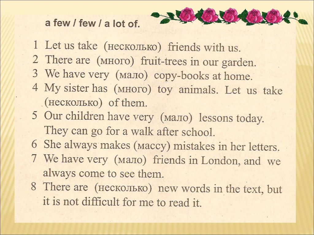 A few words about me. Much many few little упражнения. Few a few little a little упражнения. A few a little упражнения. Задание на few little.