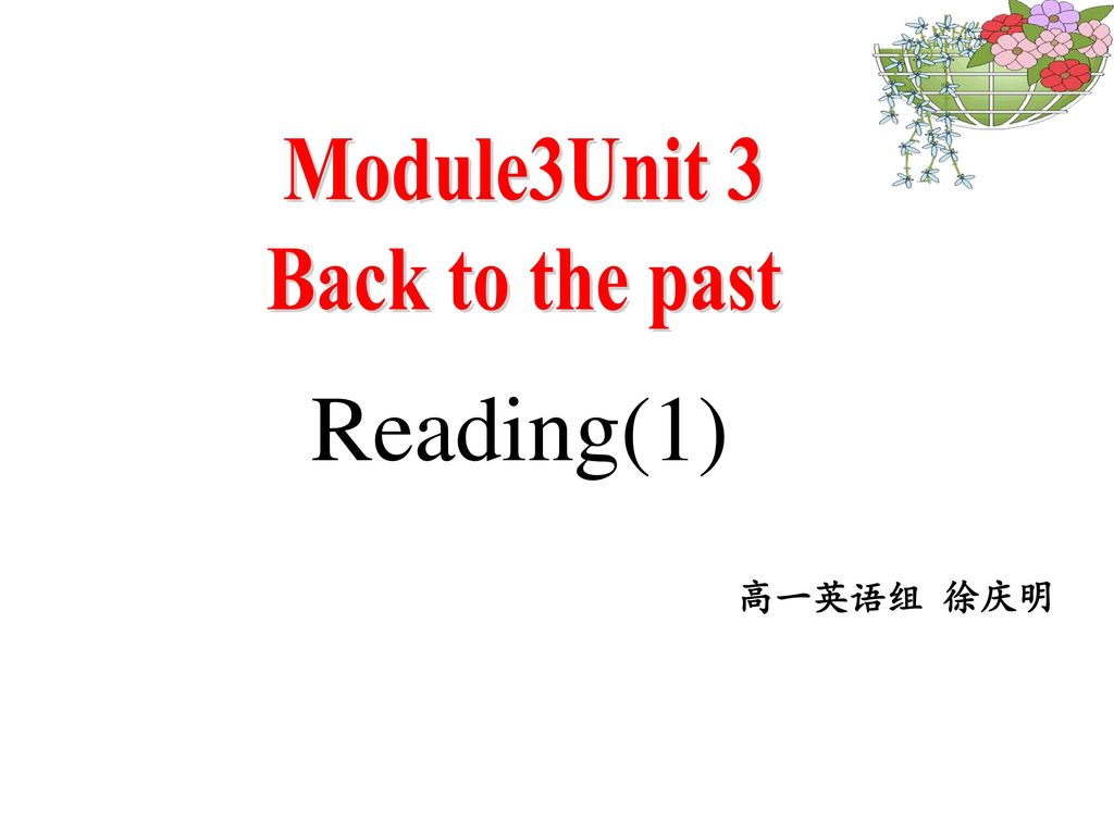 Module3unit 3 Back To The Past Reading 1 高一英语组 徐庆明 Ppt Download