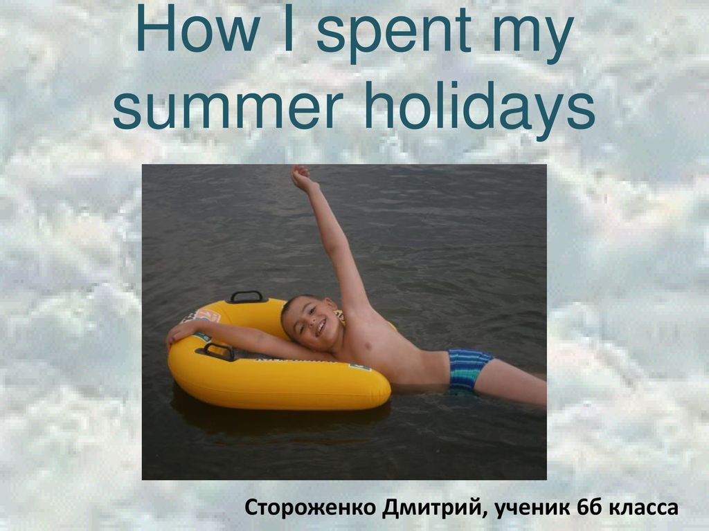 how i spent my summer holidays