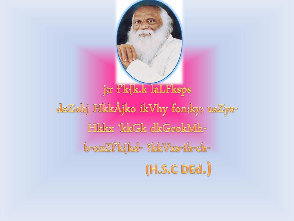J R F K K K Lalfksps Dezohj Hkkajko Ikvhy Fon Ky Uszys Hkkx Kkgk Dkgeokmh B Oxzf K Kd Kkvxs Ih Ch H S C Ded Ppt Download