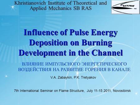 Influence of Pulse Energy Deposition on Burning Development in the Channel Khristianovich Institute of Theoretical and Applied Mechanics SB RAS V.A. Zabaykin,