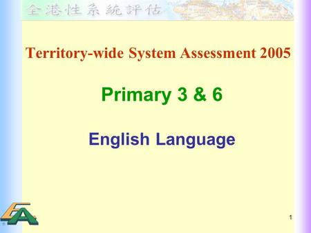 1 Territory-wide System Assessment 2005 Primary 3 & 6 English Language.