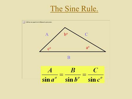 The Sine Rule. A B C ao bo co.