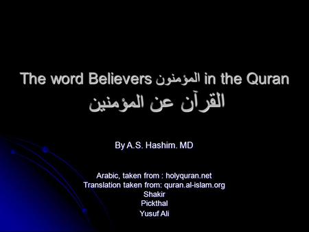 The word Believers المؤمنون in the Quran القرآن عن المؤمنين By A.S. Hashim. MD Arabic, taken from : holyquran.net Translation taken from: quran.al-islam.org.