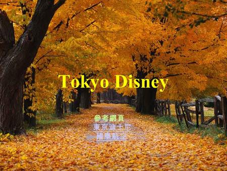 Tokyo Disney 參考網頁 東京迪士尼 國泰航空. How to go?? 1.By cathaypacific to Tokyo 2.Tokyo Station JR Keiyo Line or JR Musashino Line (about 15 minutes) get off at.