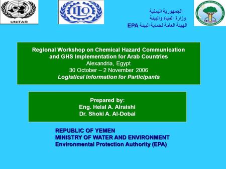 Regional Workshop on Chemical Hazard Communication and GHS Implementation for Arab Countries Alexandria, Egypt 30 October – 2 November 2006 Logistical.