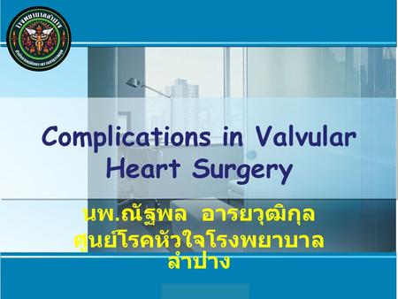 Complications in Valvular Heart Surgery