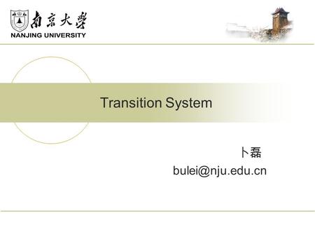 卜磊 Transition System. Part I: Introduction  Chapter 0: Preliminaries  Chapter 1: Language and Computation Part II: Models  Chapter.