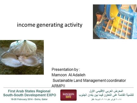 Income generating activity Presentation by : Mamoon Al Adaileh Sustainable Land Management coordinator ARMPII.