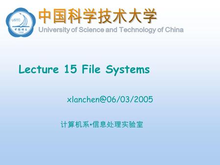 计算机系 信息处理实验室 Lecture 15 File Systems
