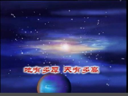 Lesson 74 The universe and man-made satellite Lecturer 邵海燕.