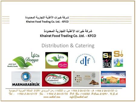 Distribution & Catering