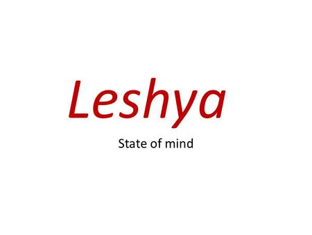 Leshya State of mind. Leshya is state of mind Story time Once there were six friends, who were going on a trip. Along the way, they got lost in a forest.