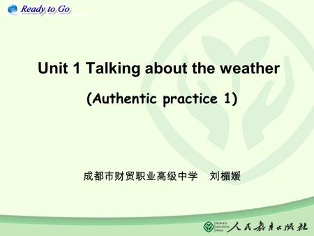 Unit 1 Talking about the weather (Authentic practice 1) 成都市财贸职业高级中学 刘楣媛.
