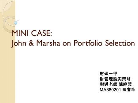MINI CASE: John & Marsha on Portfolio Selection