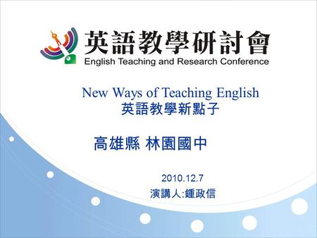 New Ways of Teaching English