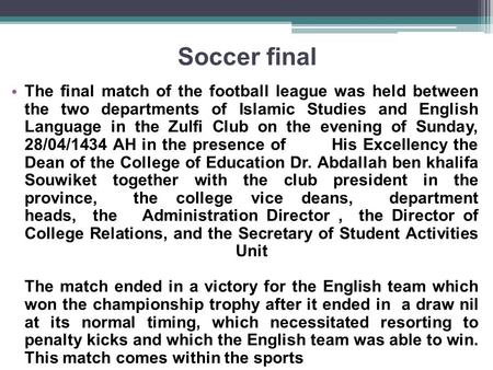 Soccer final The final match of the football league was held between the two departments of Islamic Studies and English Language in the Zulfi Club on the.
