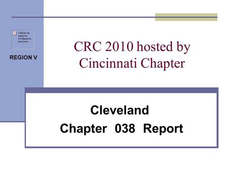 REGION V CRC 2010 hosted by Cincinnati Chapter Cleveland Chapter 038 Report.