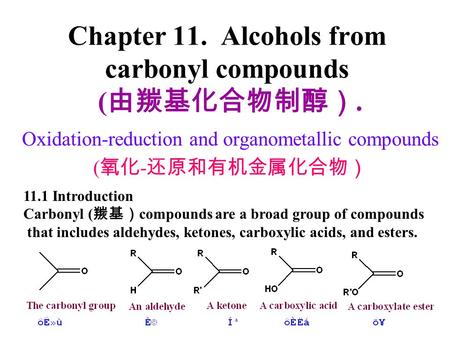 Chapter 11. Alcohols from carbonyl compounds (由羰基化合物制醇）.